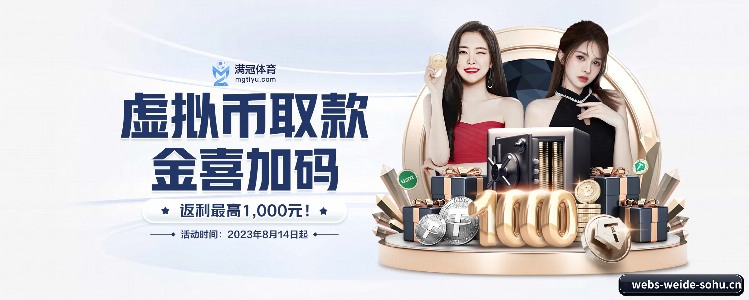 韦德体育 APP