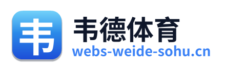 韦德体育